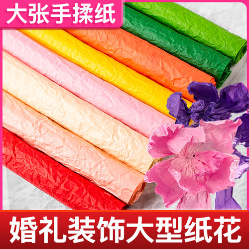 和纸手揉纸婚礼装饰大型花褶皱纸皱纹晕染纸大张染色纸巨型纸艺花材料
