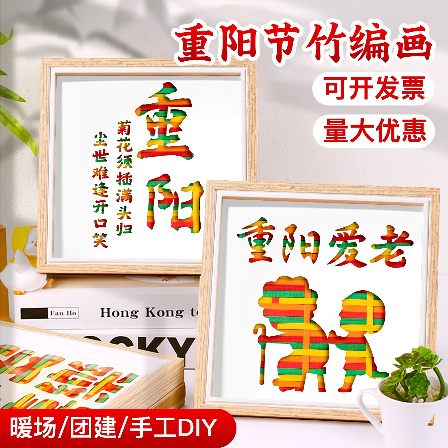 【免费开票】非遗竹编画diy材料