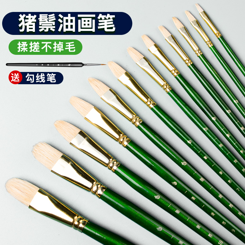 猪鬃油画专用画笔单支丙烯水粉颜料画笔套装猪鬃硬毛圆头鸭舌型画画一