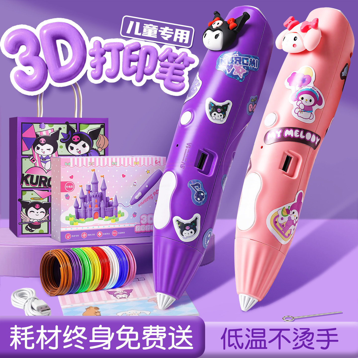 3d打印笔三d儿童款立体涂鸦绘画低温不烫手送礼生日马良神笔男女