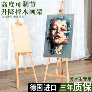 升降木质支 画架画板美术生专用可折叠红榉木实木画架素描油画套装