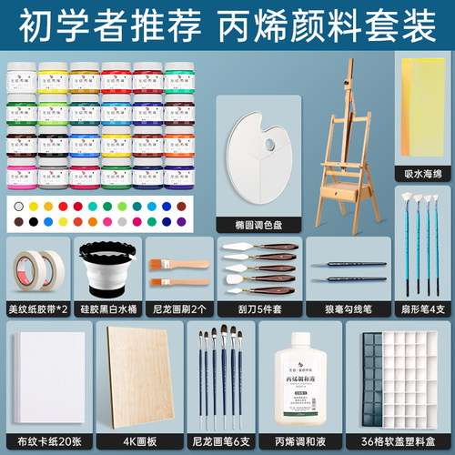 丙烯颜料套装这套就够了