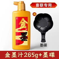 Мелко измельченные золотые чернила, 250 г [дополнительно 15 г плюс диск с чернилами]