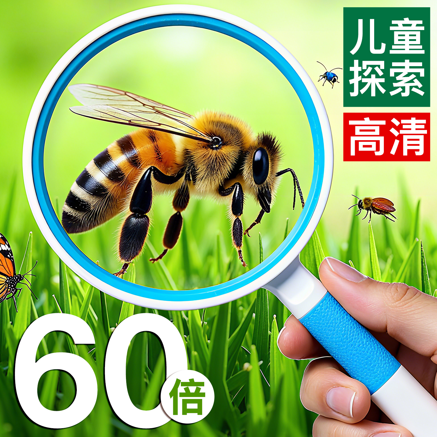 儿童放大镜20倍手持式高清高倍小学生幼儿园维修学生用手持小孩户外植物观察科学实验专用老人扩大镜便携式