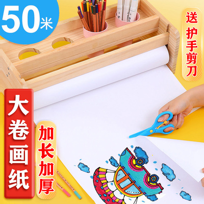 画纸儿童涂鸦超大长卷尽情创作