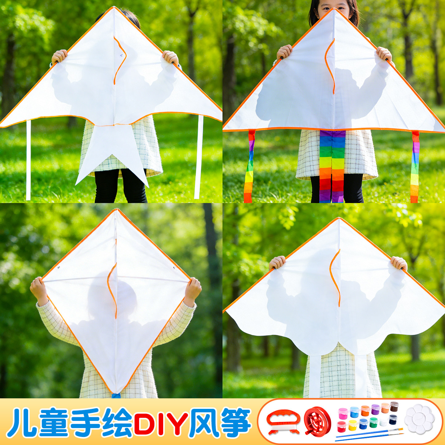 手工风筝diy材料包儿童微风易飞2026新款儿童涂鸦手绘空白风筝