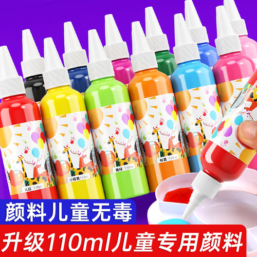 水粉颜料儿童无毒可水洗手指画水彩绘画美术涂鸦涂色幼儿园宝宝专用24色110ML少儿小学全套画画工具套装