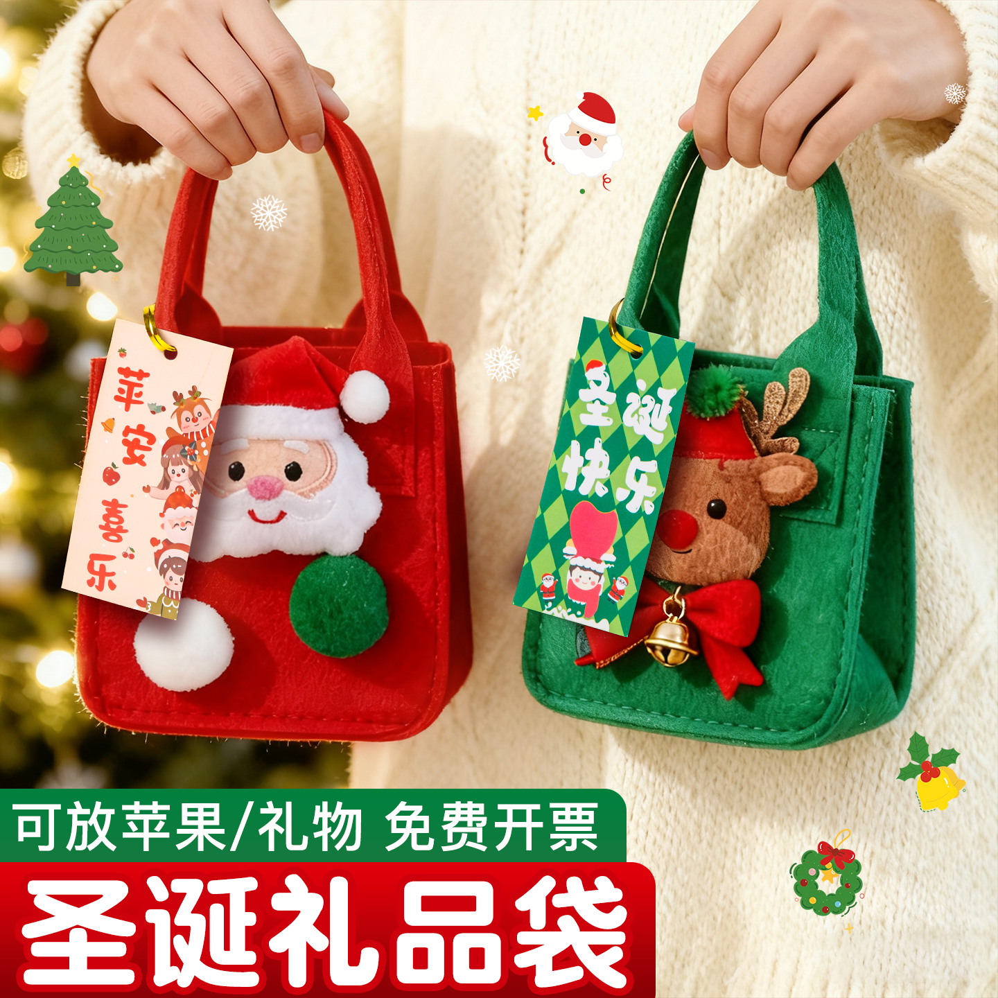 【当天发货】圣诞毛毡礼品袋