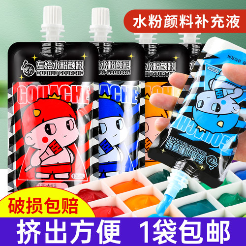 左绘水粉颜料袋装儿童36色美术生