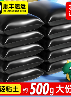 黑色超轻粘土大包24色黏土儿童橡皮泥幼儿园彩泥无毒36色超清轻粘土太空泥500克