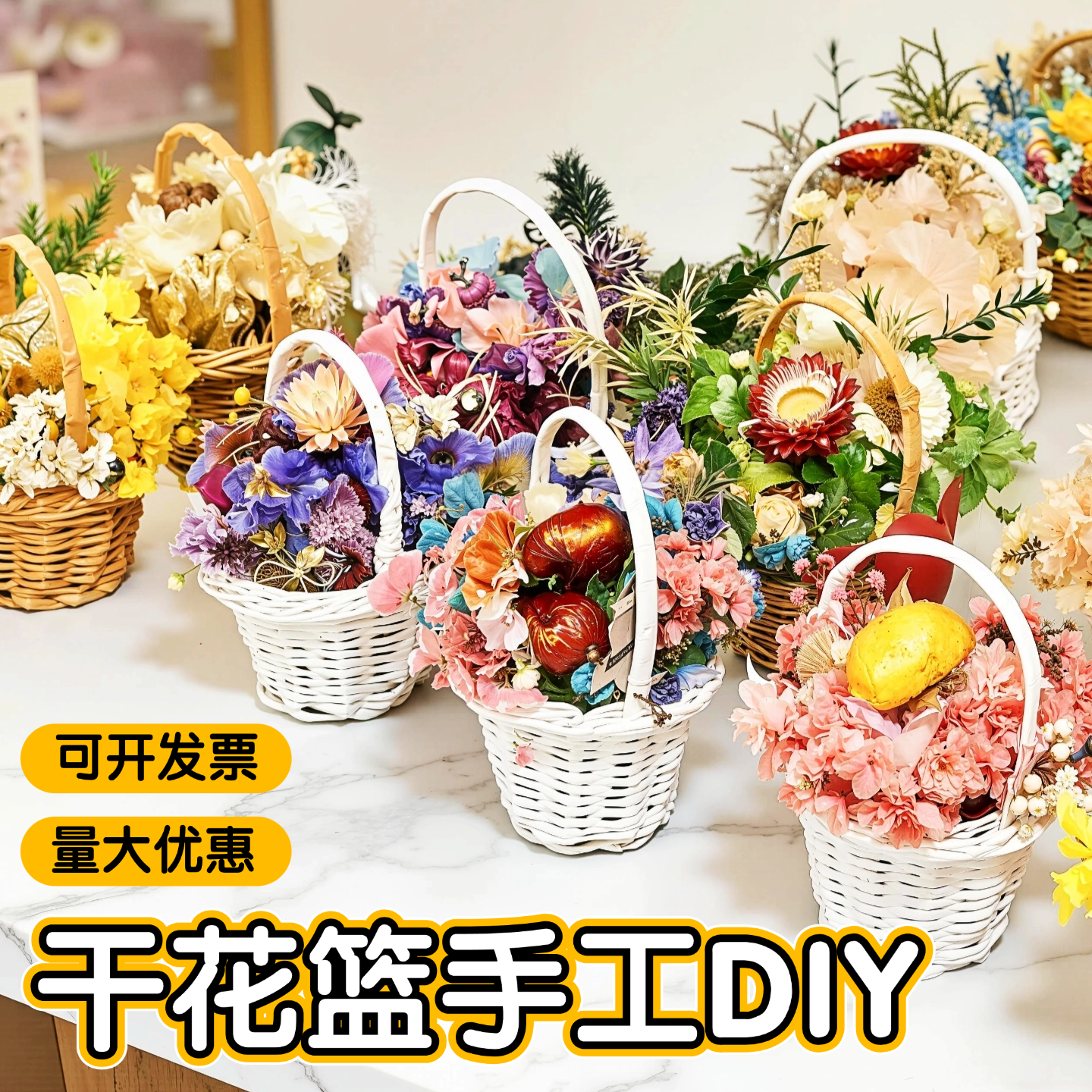 端午节礼物永生花diy材料包婚礼节日手提花篮子干花场景布置暖场