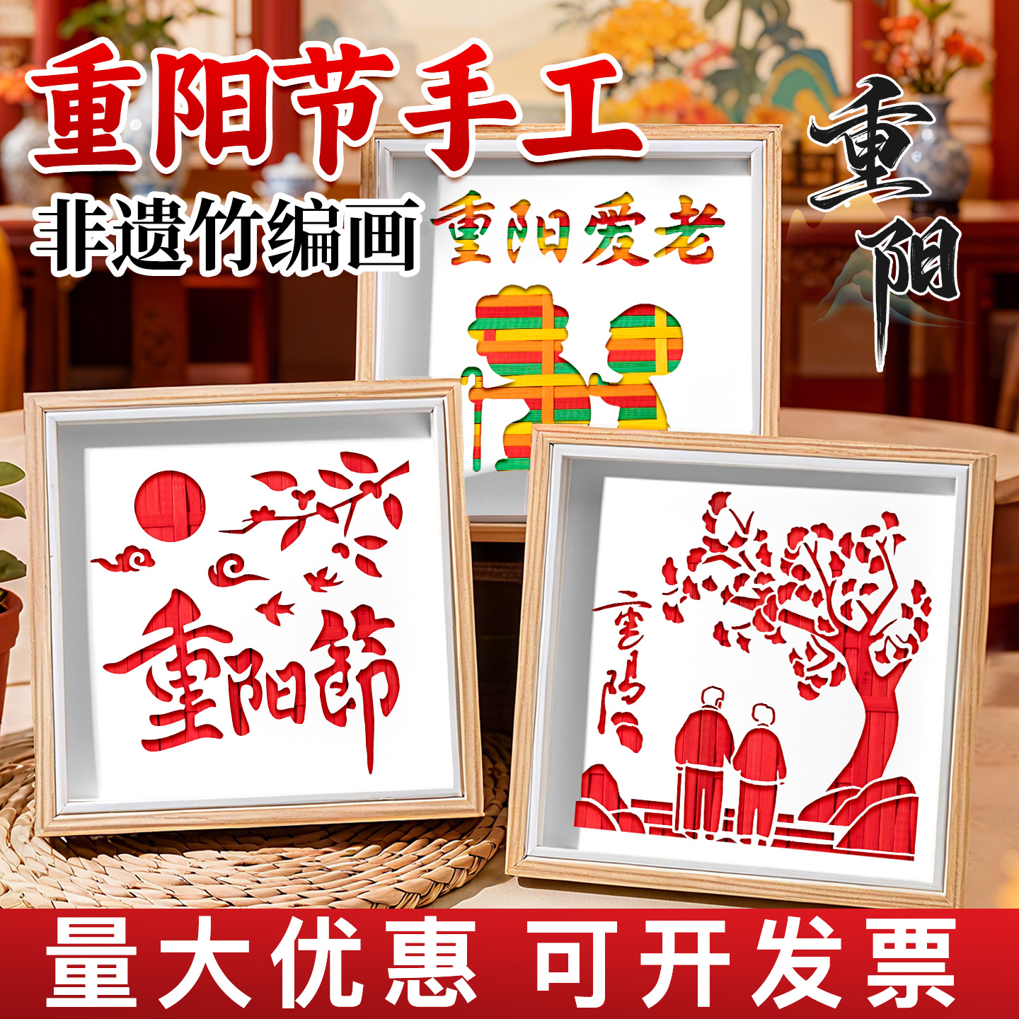 【当天发货】非遗竹编画diy