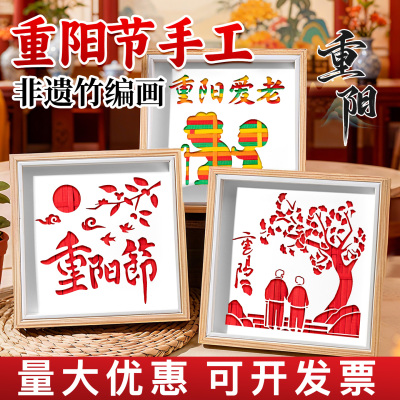 【当天发货】非遗竹编画diy