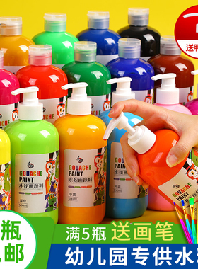 左绘500ml水粉颜料儿童无毒可水洗水粉画套装小学生专用24色白色12美术生大瓶装幼儿园画画工具手指画初学者