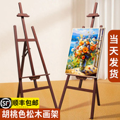 胡桃色画 户外家用1 画架美术生专用实木kt板支架海报展示架可携式