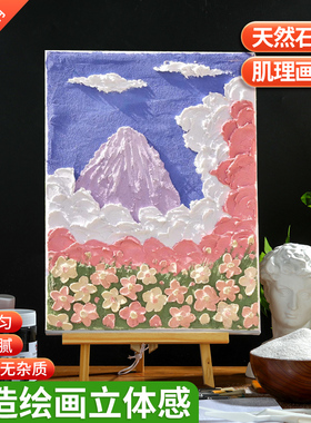 石英砂丙烯肌理画颜料diy材料套装全套塑型工具包纹理装饰画美术初学者自制立体感5斤白沙子80目细岩网红用品