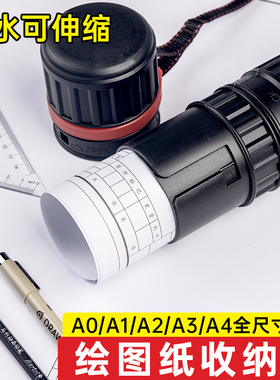 a3绘图纸收纳筒绘图纸有框a2图纸工程制图a1a4带框绘画机械制图建筑园林土木专业学生课程画图设计快题纸工图