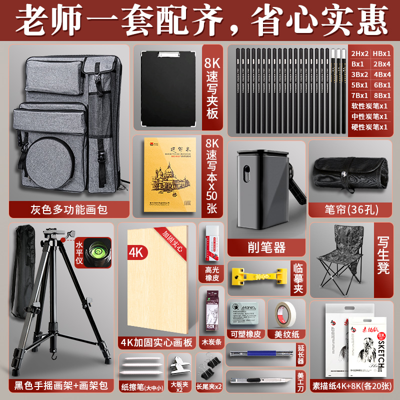 马利素描工具套装美术生专用考试
