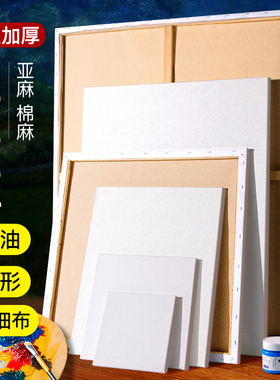 左绘纯棉亚麻油画框油画布带框肌理丙烯油画板亚麻纯棉实木黑色大尺寸外框免装裱复古圆形迷你定制油画框材料