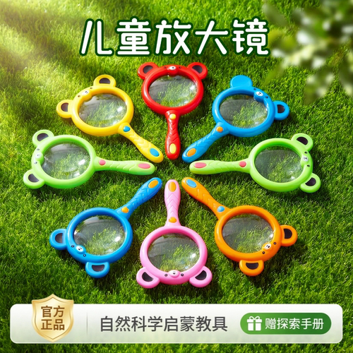 儿童卡通造型放大镜手持式
