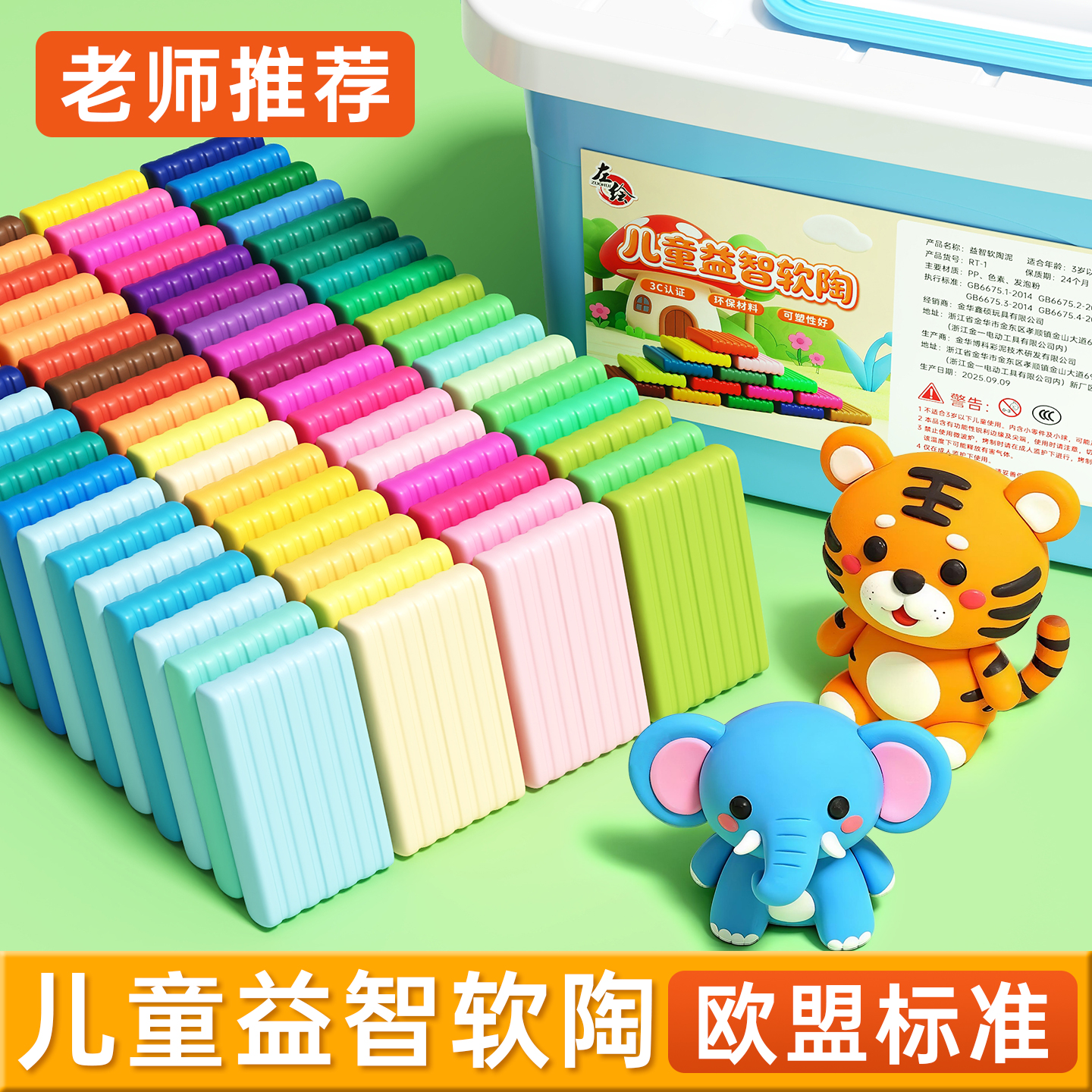 软陶泥小学生专用无毒无味好塑形