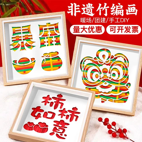 Красный набор материалов, фоторамка, «сделай сам», детское творчество