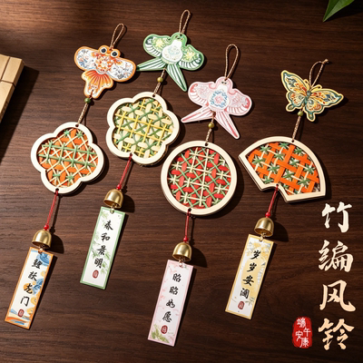 【当天发货】竹编风铃diy材料包