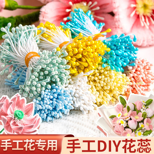 仿真花蕊扭扭棒皱纹纸手工制做