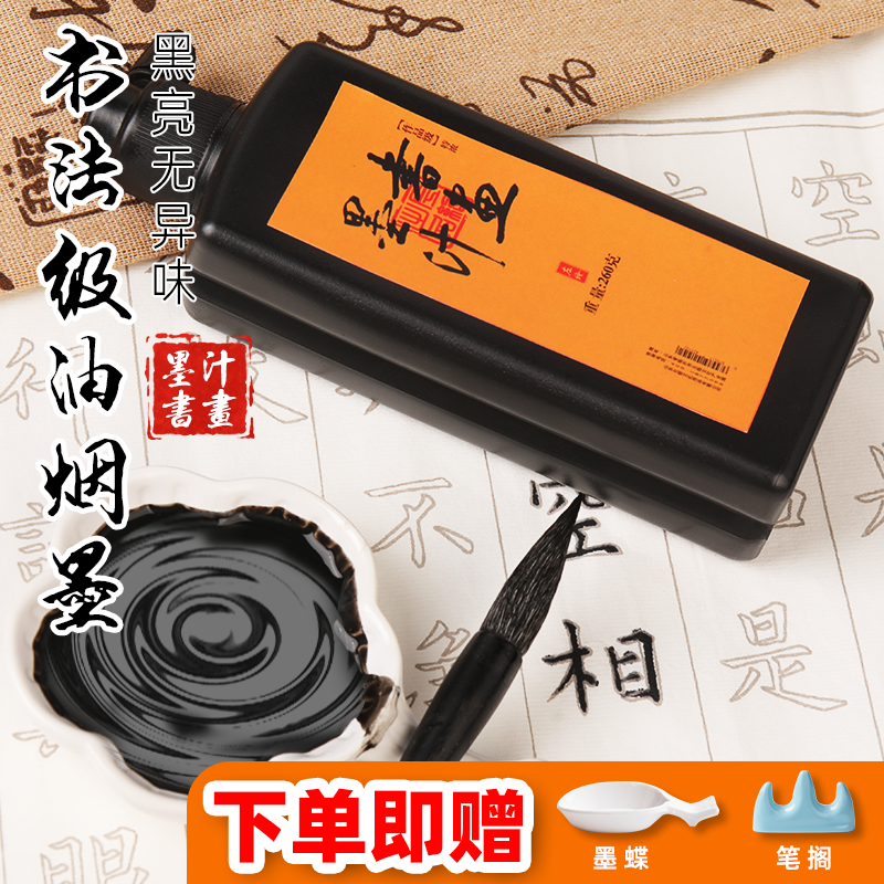 左绘作品级墨汁黑亮不发灰