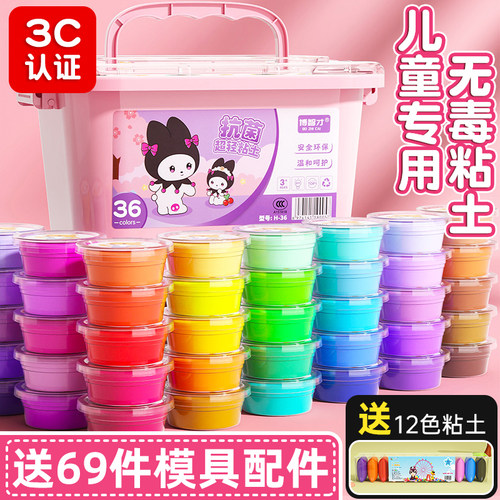 儿童专用无毒超轻粘土无硼砂