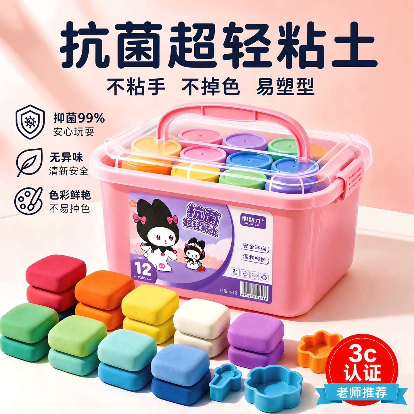超轻粘土无毒儿童学校专用黏土图片