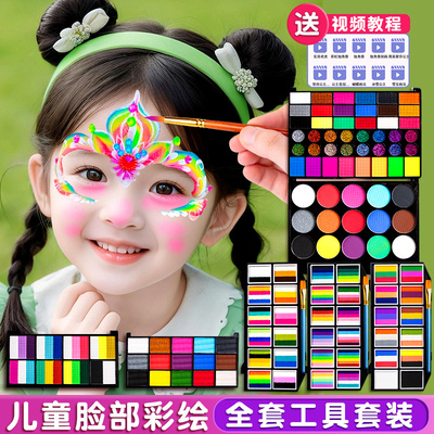 左绘儿童面部彩绘颜料工具套装