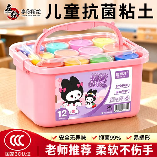 儿童超轻粘土收纳盒装-无毒抗菌