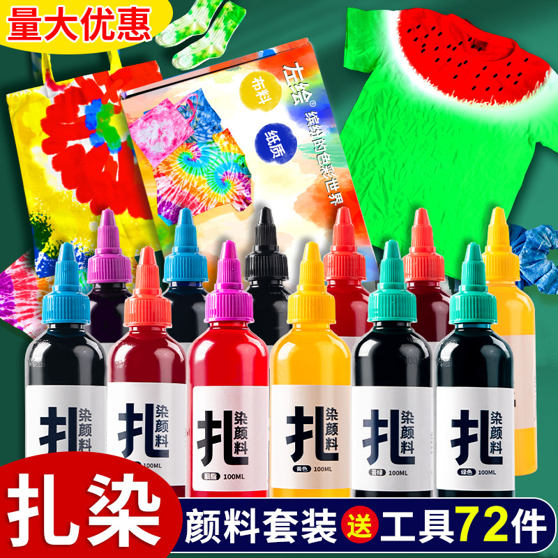 靛蓝靛青蓝染大理扎染颜料材料包工具包扎染专用布纯棉手帕T恤