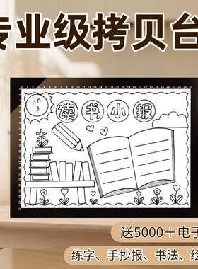 A3a4拷贝台拷贝板a1临摹透光拓图画画神器透写手抄报a2发光专业级绘画国画书法描画签字板描字模仿拓印工笔