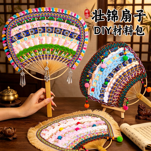 教师节非遗手工壮锦扇子