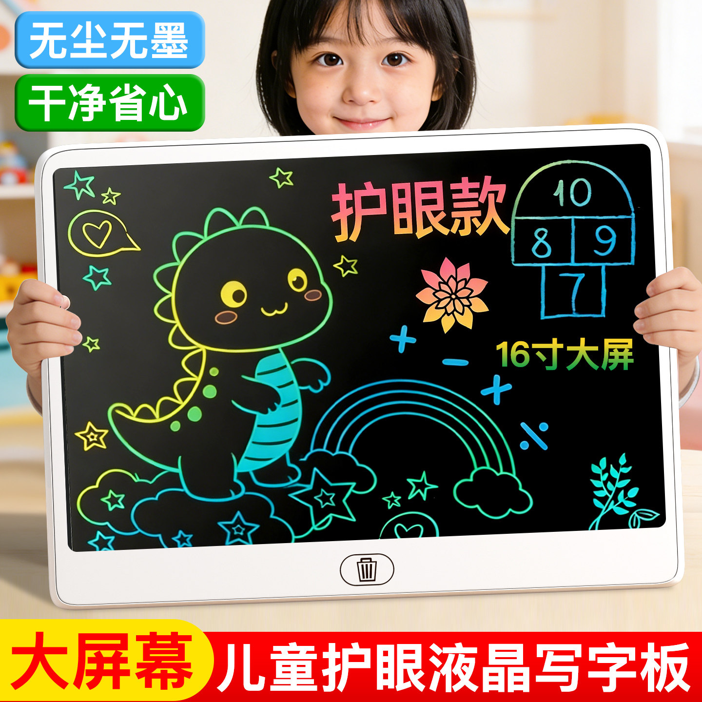 儿童画板液晶手写板一岁宝宝涂鸦电子磁性绘画家用可擦护眼无尘黑板写字板益智可消除智能玩具儿童1到3岁婴幼