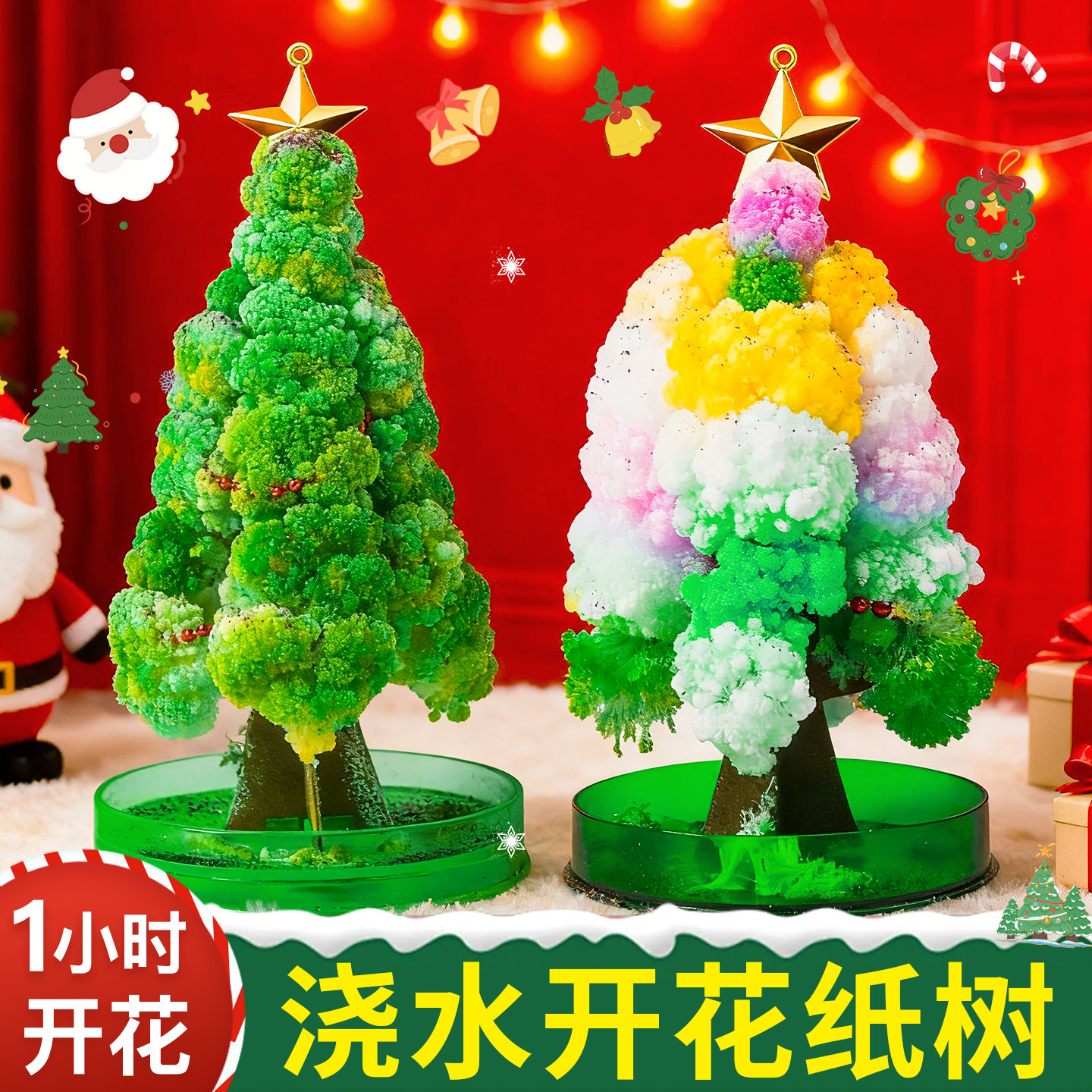 魔法圣诞树开花纸树diy材料浇水生长结晶手工儿童圣诞节2025新款,节庆用品/礼品,圣诞树,淘宝优惠券,粉丝福利购,淘宝优惠卷