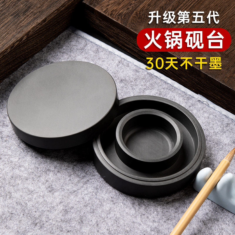 火锅砚台带盖书法专用小学生三年级多功能墨盒墨砚水碟天然防蒸发密封好初学者练习写毛笔字磨墨砚池墨池