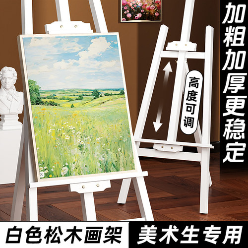 左绘彩色画架美术生专用画板支架式展架素描写生折叠画画初学者儿