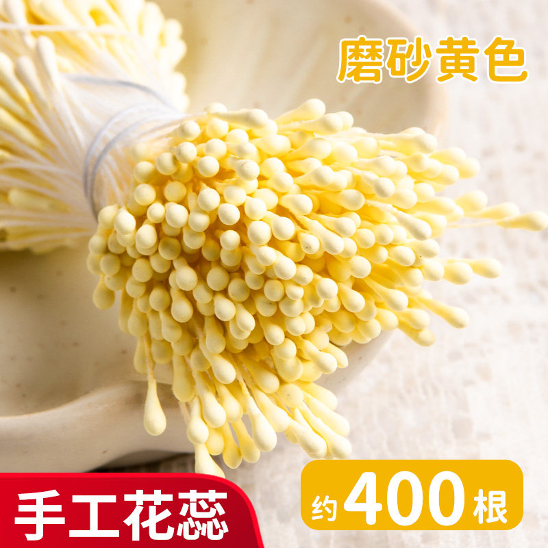 手工花芯仿真花蕊花心黄色花蕊材料扭扭棒diy花束材料包配件成品花