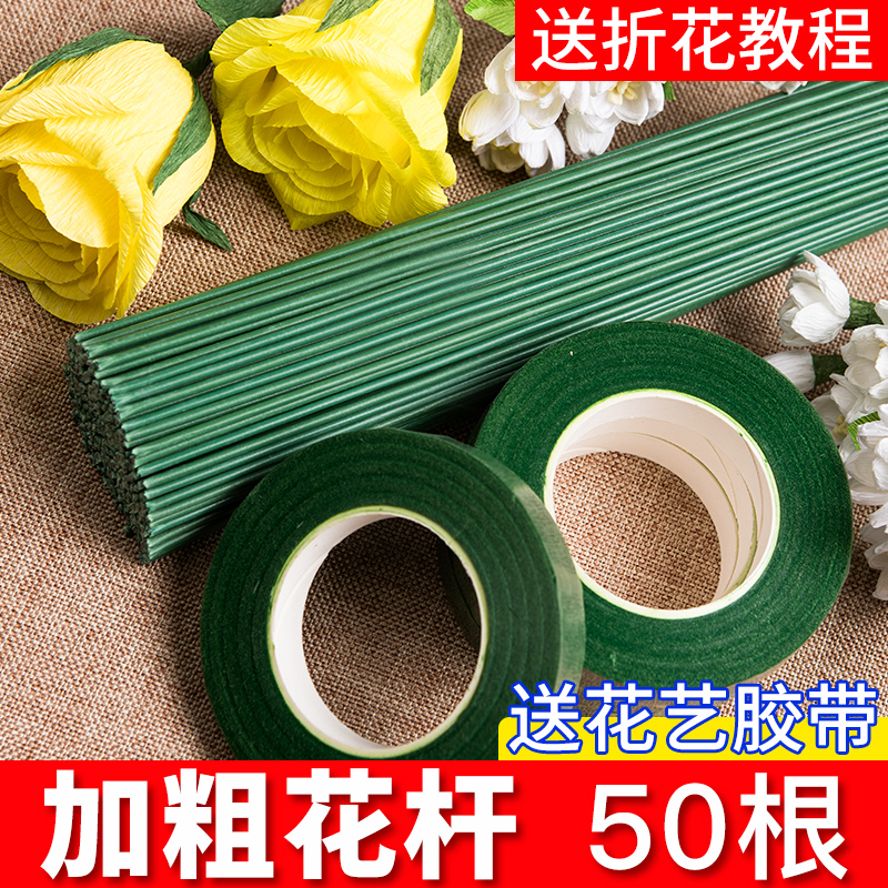 加粗2号胶包花杆DIY材料玫瑰皱纹纸扭扭棒纸花毛线花绿叶子材料包