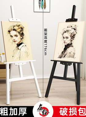 左绘画架美术生专用画板黑白色1.5油画木制展示广告儿童海报架支架式绘画写生多功能初学者画架子彩色红色粉