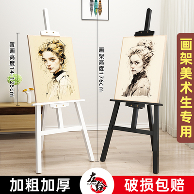 左绘画架大幅度大金阿奎