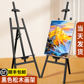 左绘1.5米黑色画架美术生专用木制展示架海报架支架式 折叠实木美