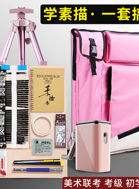美术生专用素描工具套装画架画板全套4K画包写生展示架儿童8k速写板专业美术4开画袋画板托盘可伸缩折叠支架