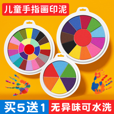 幼儿园彩色手指画印泥无毒可水洗