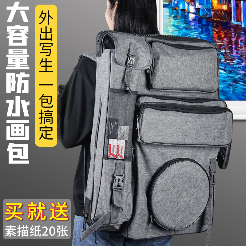 速发画包美术生好看画袋画板包4画画板画架4素素描工具套装美术生