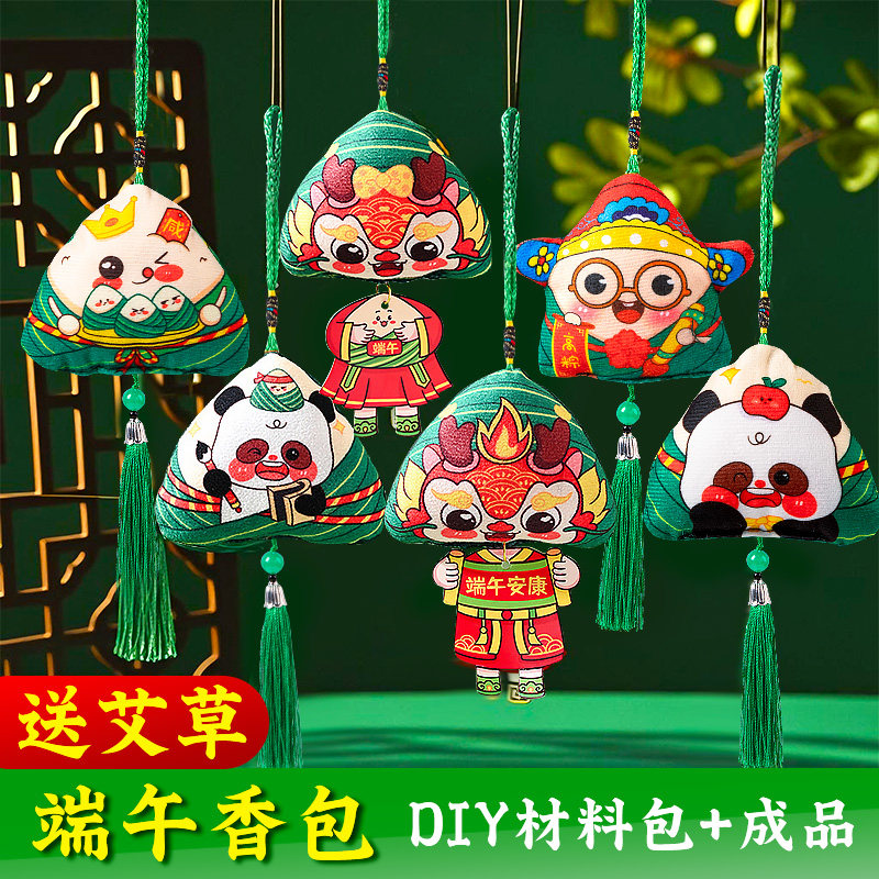 香包香囊手工diy材料包端午节艾