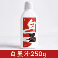 Белые чернила 260 г [дополнительно 10 г на общую сумму 260 г]